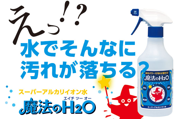 水 スーパー アルカリ イオン アルカリイオン水とは？健康への効果・効能と飲用時の注意点を解説